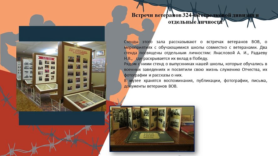 «Формирование 324-ой ВДКСД на Чувашской земле и боевому пути дивизии во время Великой Отечественной войны»